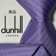 【美品】ダンヒル 総柄 ストライプ調 dロゴパープル ホワイト ネクタイ