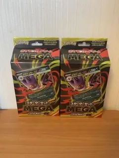 MEGA スターターセットMEGA メガゲンガーex 3個セット - メルカリ