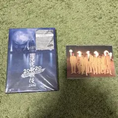 滝沢歌舞伎ZERO2020　TheMovie初回盤