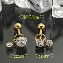 《P153z／cz4㎜／ゴールド／1個》16G8㎜／czダイヤ軟骨ピアス