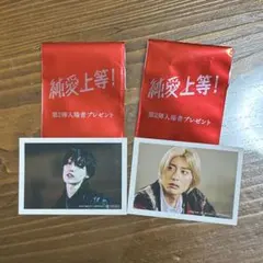 純愛上等 第二弾入場者プレゼント