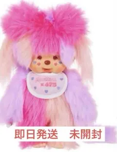 新品未使用  モンチッチ　しなこ　2点　ぬいぐるみ しなこ×モンチッチ」シリーズ | モンチッチホームページへようこそ！