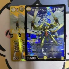 聖霊王アルファディオスgs