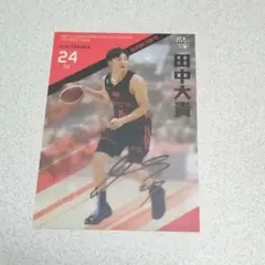 2026年最新】田中大貴 サインの人気アイテム - メルカリ