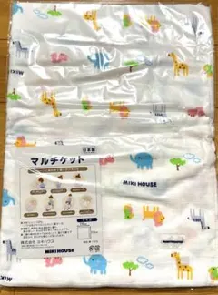 MIKI HOUSE マルチケット 110cm x 110cm