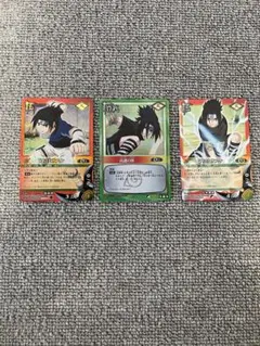 【美品】NARUTOカードゲーム　うちはサスケ3枚セット