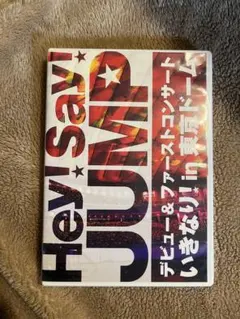 Hey!Say!JUMP/デビュー&ファーストコンサート いきなり!in 東京…