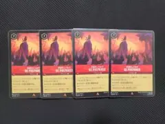 【ロルカナ】BE PREPARED 準備をしておけ 4枚セット