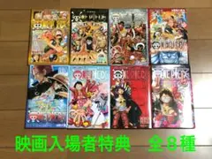 ONE PIECE ワンピース　映画入場者特典　8冊　コンプ