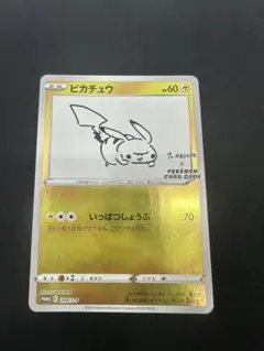 2026年最新】ピカチュウ プロモ nagabaの人気アイテム - メルカリ