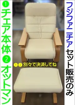 一都三県限定 配送無料 ソファ 1人掛け リクライニング セブン