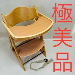 KATOJI カトージ 木製 ハイローチェア トライアングルチェア 22947