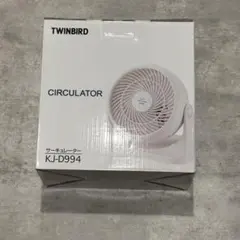 TWINBIRD サーキュレーター KJ-D994 新品未開封のサムネイル