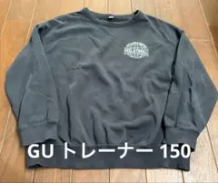 GU トレーナー 150 シンプル通学小学生普段着ユニクロライトオンGAP