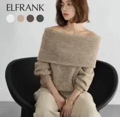ELFRANK 美品 2WAYオフショルダー ニットプルオーバーオフショルニット