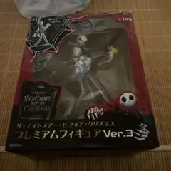 ザ・ナイトメアー・ビフォア・クリスマス プレミアムフィギュア ジャック ギター