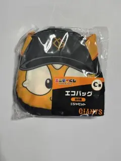 ジャイアンツ エニマイくじC賞 エコバッグ ジャビット