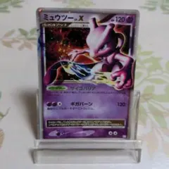 ミュウツー LV.X 006/012 ポケモンカード - メルカリ