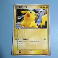 ピカチュウ PROMO プロモ マクドナルド 084/PCG-P 2005 - メルカリ