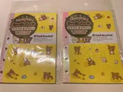 リラックマ サンエックス シールノート シール帳 シールバインダー 平成