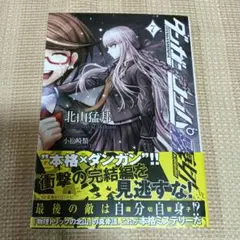 2026年最新】ダンガンロンパ霧切7の人気アイテム - メルカリ