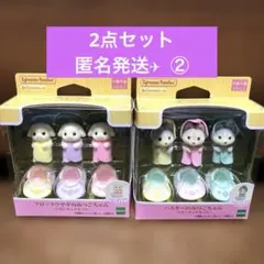 シルバニア　みつごちゃんセット　フローラウサギ　ハスキー　ベビーチェアセット