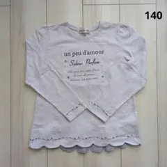 ポンポネット 長袖カットソー 140cm