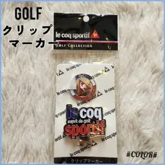 ルコック アクセサリー