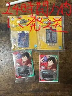 一番くじルフィ2枚！➕H賞