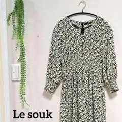 【美品】Le souk☆ルスーク☆ワンピース☆小花柄