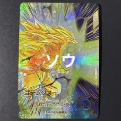 ダイバーズ　ゴテンクス　パラレル 2026年最新】ゴテンクス パラレルの人気アイテム - メルカリ