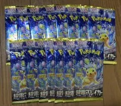 ポケモンカード 仰天のボルテッカー 超電ブレイカー 未開封 10パック
