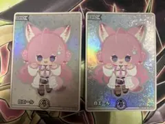 ホロライブカードゲーム ホロカ 兎田ぺこら 白エール SY 3枚セット