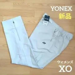 期間限定価格　新品　YONEX　ウィメンズ　XO　ウォームアップパンツ　グレー