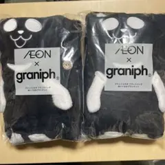 グラニフコラボ　ブラックパンダ　ぬいぐるみブランケット　2個セット