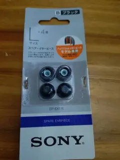 【未開封】SONY ハイブリッドイヤーピース EP-EX11Lのサムネイル