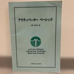 2025年最新】アクティベーター カイロの人気アイテム - メルカリ