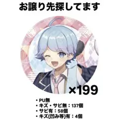 いれいす　背伸び　缶バッジ　-hotoke-　199点