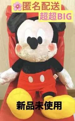ꕤミッキーマウスFukuFukuふわふわ超超BIGぬいぐるみ
