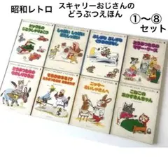 2026年最新】昭和レトロ 絵本の人気アイテム - メルカリ