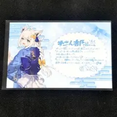 極楽湯 ホロライブ ポストカード 白上フブキ