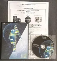 飯田朋秀のE-Control －D.C.飯田の未来整体－DVDセット新品未使用 飯田朋秀のE-Control 一D C 飯田の未来整体ーDVD｜Yahoo!フリマ（旧