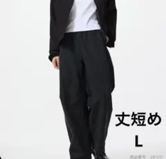 ユニクロ　ジャージーカーブパンツ　丈短め　ブラック　L