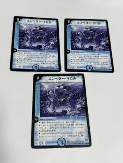 エンペラー・マロル x3 デュエマクラシック