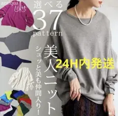 アンティカ ニット