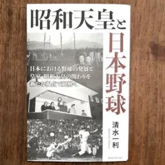 美品/絶版入手困難】長谷川晶一『極貧球団 波瀾の福岡ライオンズ