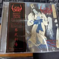 J •A シーザー 火鬼 5CDボックスセット J •A シーザー 火鬼 5CDボックスセット 特典音源CD付き - メルカリ