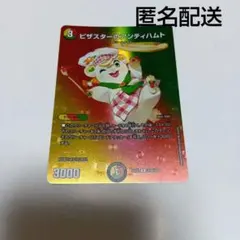 25EX2 ピザスターのアンティハムト R 超38/超50 MAX - メルカリ