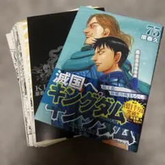 裁断済】キングダム 77巻 - メルカリ