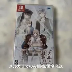 大正×対称アリス HEAD&TAILS Nintendo Switch ソフト